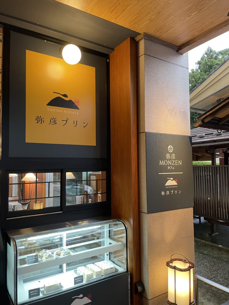 彌彦神社門前にある弥彦プリンの店舗看板